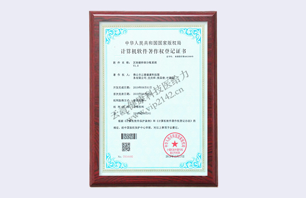 区块链秒到分账系统